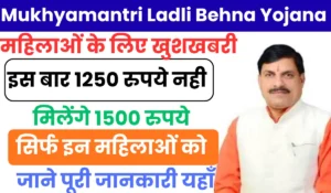 ladli behna yojana november kist kab aayegi 2025